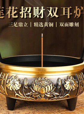 纯铜特大号香炉八件套烛台家用果盘招财酒杯财神炉供奉炉香炉套装