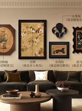 法式中古风客厅装饰画沙发背景墙挂画复古高级感小众艺术组合壁画