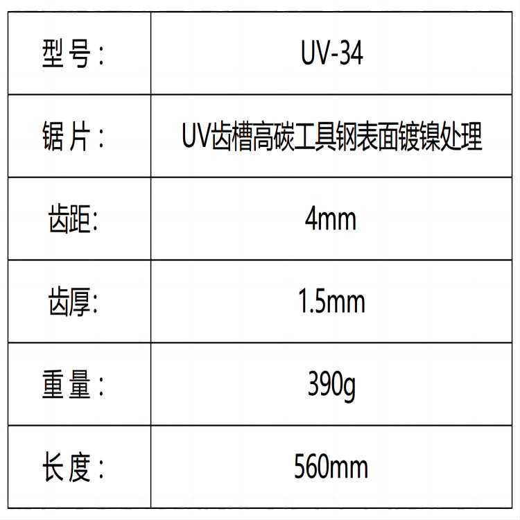 爱丽斯（ARS）园林园艺树枝伐木工具 UV-34 高枝锯锯头配件,淘宝优惠券,粉丝福利购,淘宝优惠卷