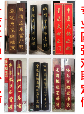 实木牌匾定做仿古木质门头店铺中式字匾招牌匾额制作圆弧对联雕刻