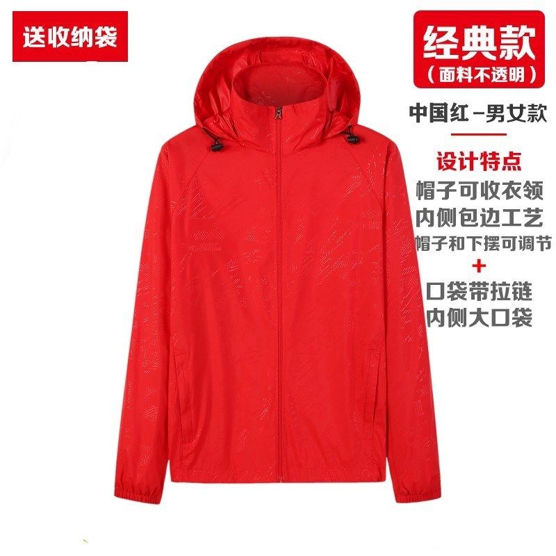 户外夏季男女防晒衣透气皮肤衣防晒服运动风衣外套定制印logo印字,淘宝优惠券,粉丝福利购,淘宝优惠卷