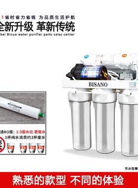 净水器家用直饮400G无桶纯水机自来水过滤ro反渗透组装diy净水机