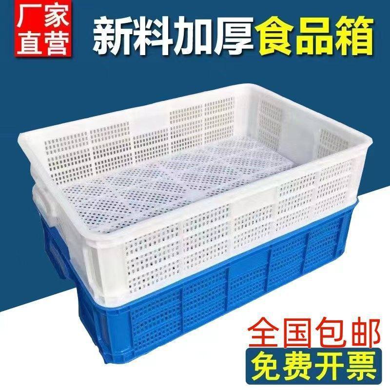 塑料筐周转快递虾苗筐家用商用鸡苗筐海鲜水果蔬菜,淘宝优惠券,粉丝福利购,淘宝优惠卷