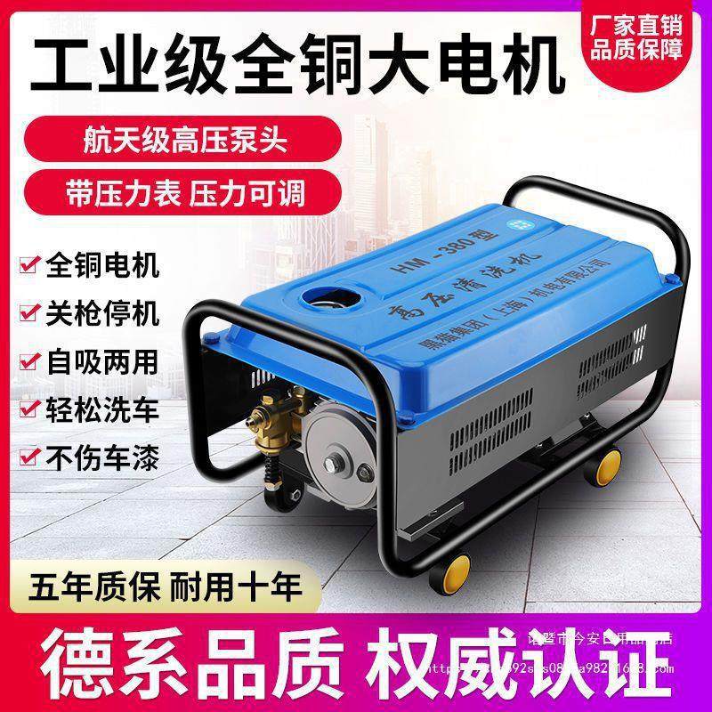 黑猫家用洗车机380型高压清洗机220V商用刷车泵养殖洗车工具其他,淘宝优惠券,粉丝福利购,淘宝优惠卷