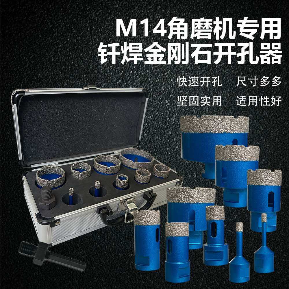10PC跨境M14钎焊金刚石开孔器套装大理石玻璃瓷砖石材扩孔钻头,淘宝优惠券,粉丝福利购,淘宝优惠卷