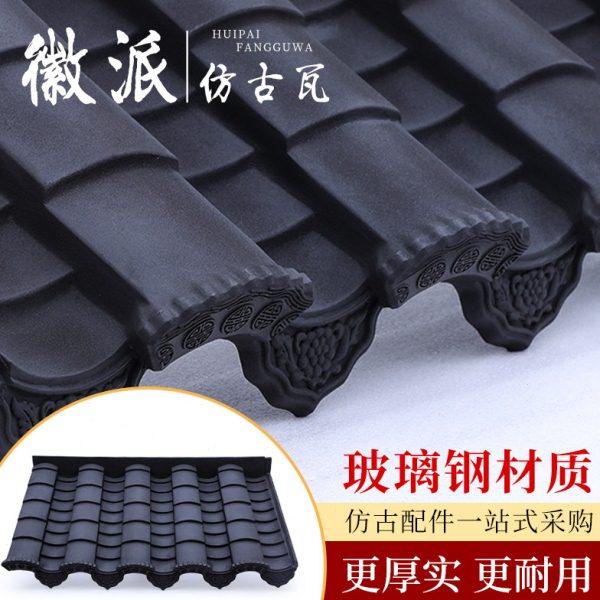 徽派瓦中式玻璃钢瓦屋檐门头装饰仿古瓦加厚树脂瓦屋顶围墙一体瓦,淘宝优惠券,粉丝福利购,淘宝优惠卷