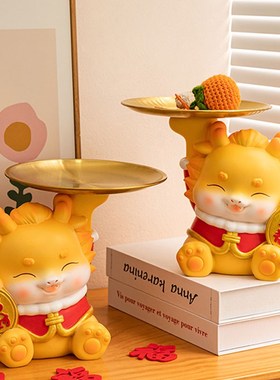 2024年龙摆件玄关钥匙收纳可爱吉祥物客厅装饰品春节喜庆乔迁礼物