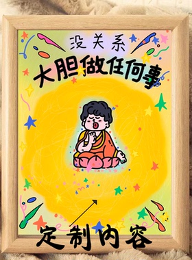 励志成为更好的自己木质相框摆台