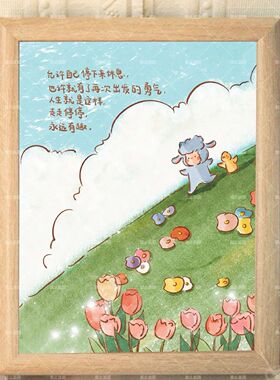 小羊波德莱尔治愈系木质相框摆台