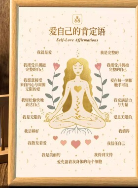 爱自己治愈系正能量鼓励相框摆台