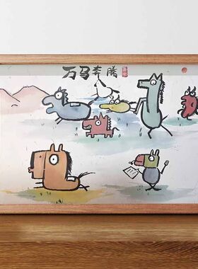 徐悲鸿万马奔腾图恶搞挂画摆台