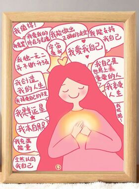 我爱我自己木质摆台相框创意礼物