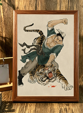 武松打虎图水浒人物画像相框