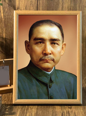 孙中山画像天下为公挂画摆台