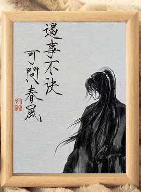 剑来励志书法木质摆台相框礼物