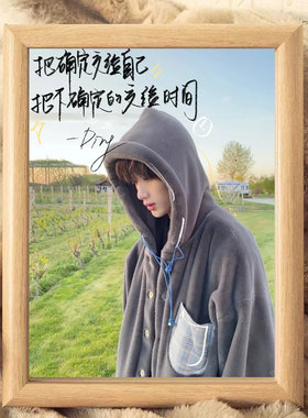 时代少年团丁程鑫木质相框可定制