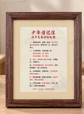 少年励志读书相框摆件