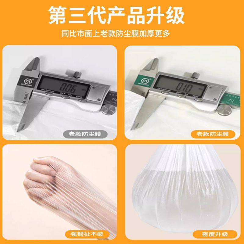 防尘罩装修家用塑料膜床衣柜子宿舍冰箱灰尘透明防尘遮盖布保护膜,淘宝优惠券,粉丝福利购,淘宝优惠卷