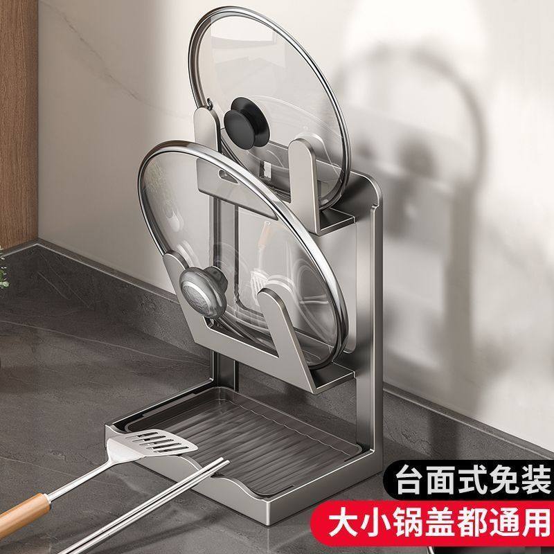 吸盘锅盖架厨房台面置物架家用锅铲放置器托放沥水收纳神器,淘宝优惠券,粉丝福利购,淘宝优惠卷