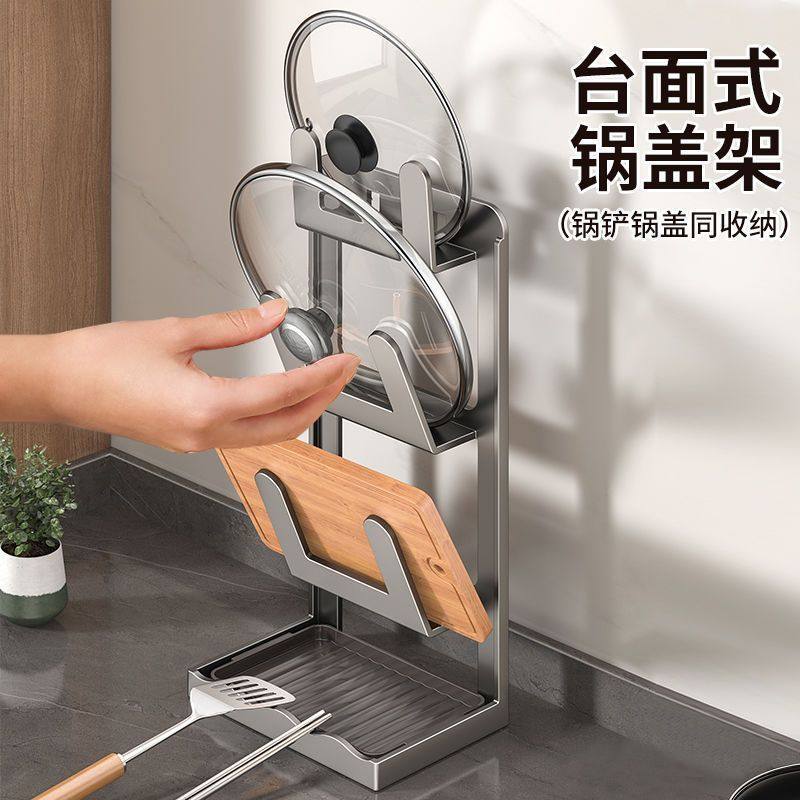 吸盘锅盖架厨房台面置物架家用锅铲放置器托放沥水收纳神器,淘宝优惠券,粉丝福利购,淘宝优惠卷