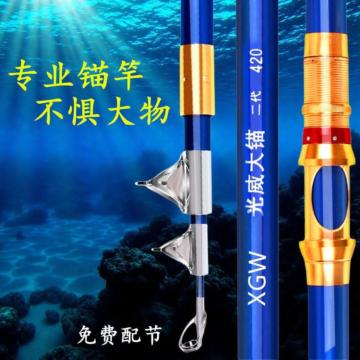 专业锚竿锚鱼竿可视锚鱼杆暴力锚杆碳素远投海杆全套一整套装,淘宝优惠券,粉丝福利购,淘宝优惠卷