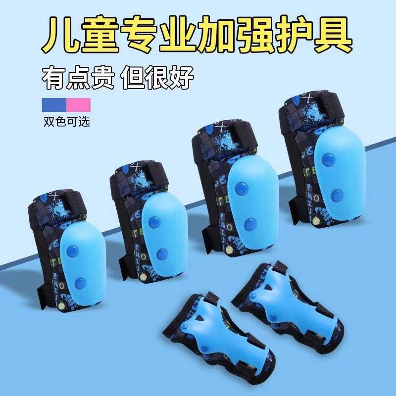 轮滑护具儿童头盔骑行全套装备滑板溜冰平衡车自行车运动防摔护膝,淘宝优惠券,粉丝福利购,淘宝优惠卷