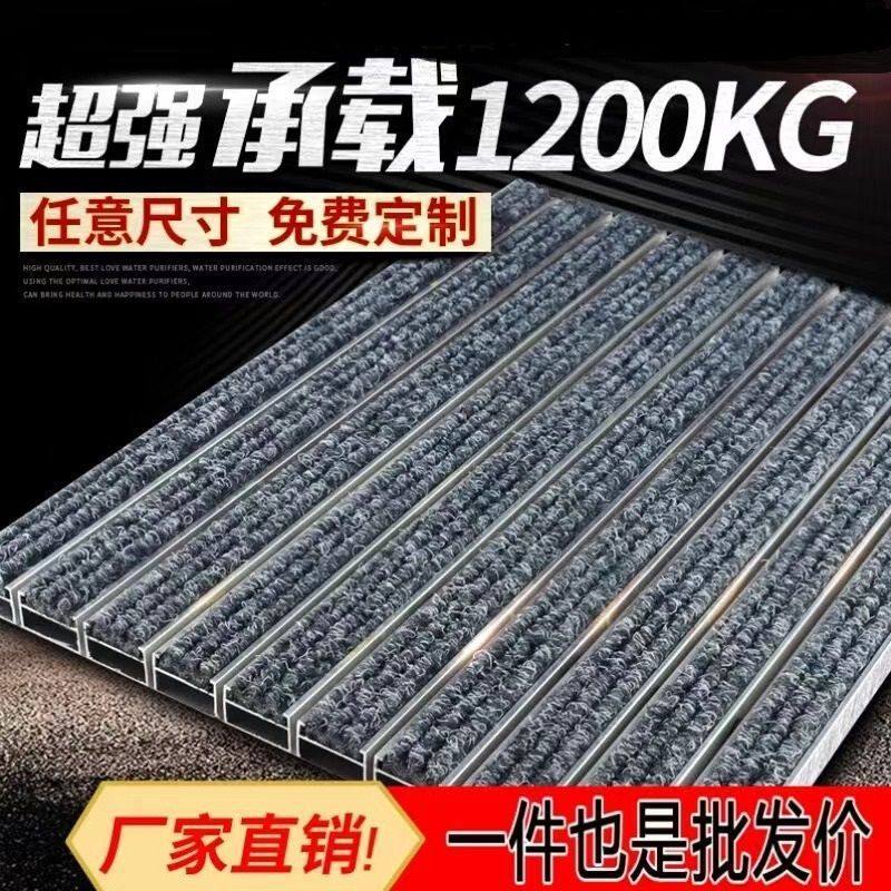铝合金地垫刮泥垫商用室外防滑垫进门防尘地毯酒店门口除尘,淘宝优惠券,粉丝福利购,淘宝优惠卷
