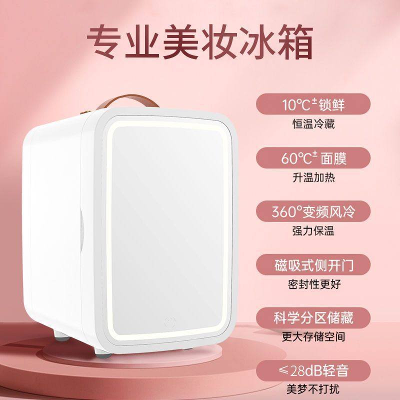 迷你冰箱宿舍便携放药小冰箱一个人单门多功能冷热箱高档美妆冰箱,淘宝优惠券,粉丝福利购,淘宝优惠卷