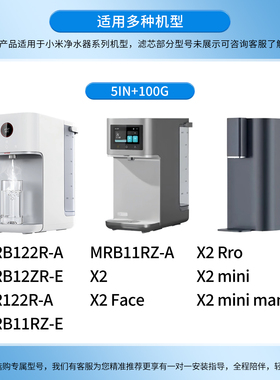 洁净世家适用云米小米净水器滤芯MRB122R-A/MRB12ZR-E/MR122R-A