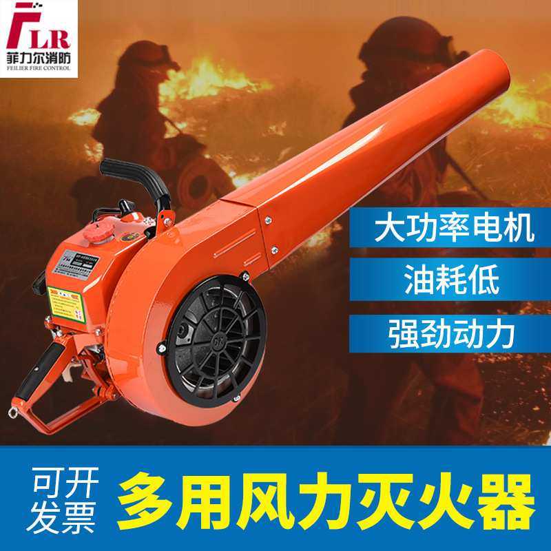 风力灭火机手提式道路吹雪机大功率汽油吹风机森林防火6MF-80,淘宝优惠券,粉丝福利购,淘宝优惠卷