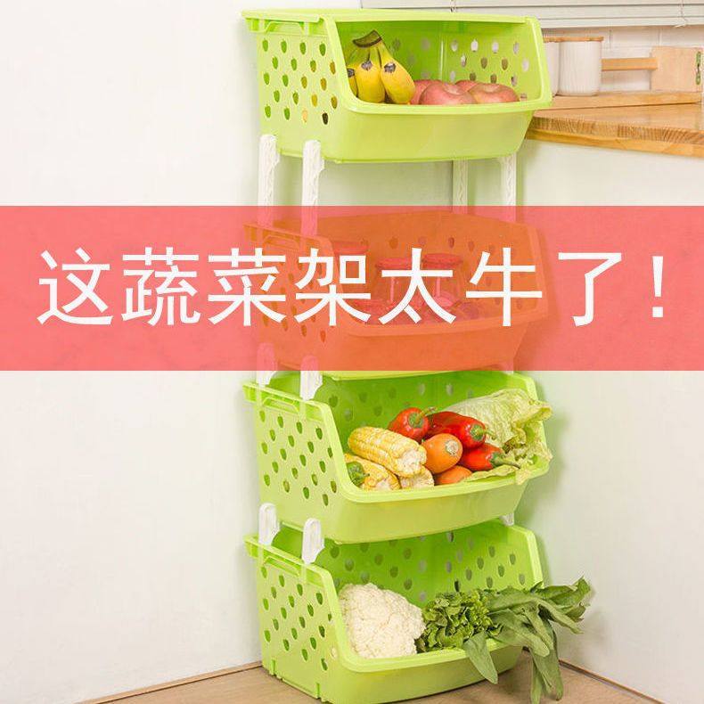 大号加厚厨房蔬菜架置物架落地收纳玩具筐储物架角架篮子,淘宝优惠券,粉丝福利购,淘宝优惠卷