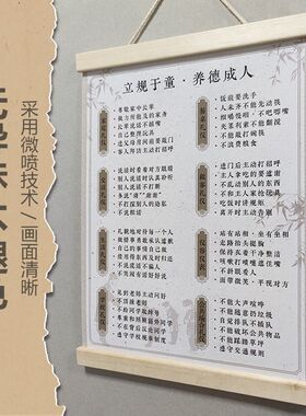 立规于童挂画新款家训家规孩子教养儿童房装饰画卧室墙画客厅