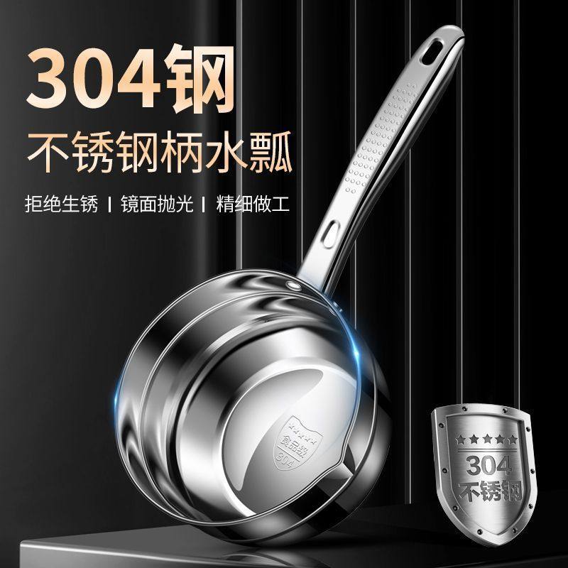 家用厨房水勺304不锈钢水瓢加厚长柄水舀子平底水壳大号汤勺粥勺,淘宝优惠券,粉丝福利购,淘宝优惠卷
