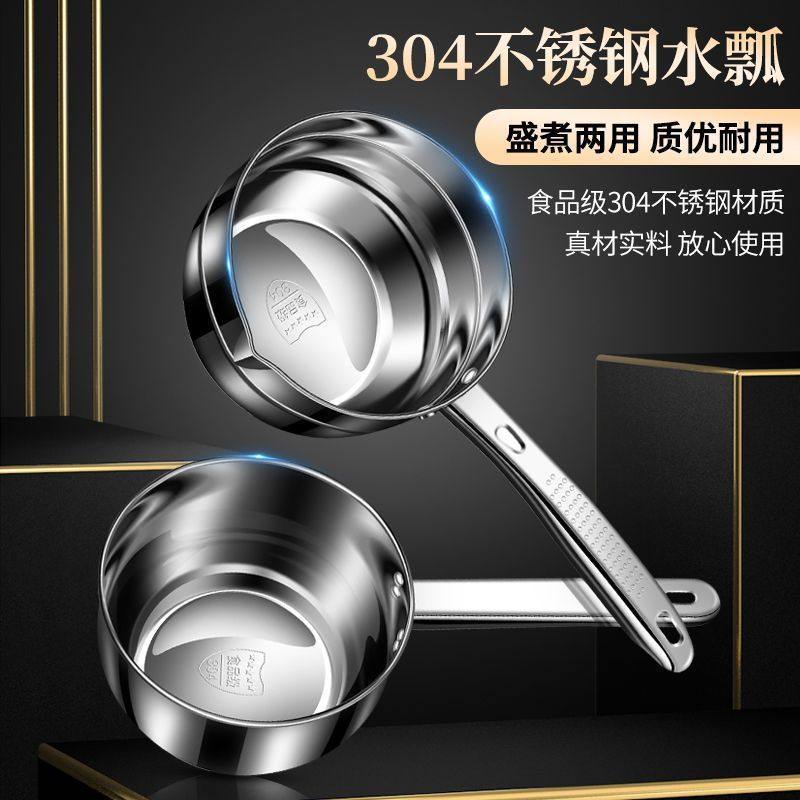 家用厨房水勺304不锈钢水瓢加厚长柄水舀子平底水壳大号汤勺粥勺,淘宝优惠券,粉丝福利购,淘宝优惠卷