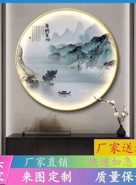 带LED灯新中式轻奢玄关装饰画圆形卧室走廊楼梯足疗茶道养生挂画