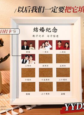 结婚证结婚照相框周年纪念证件框相片摆台实木拼图纪念册框架