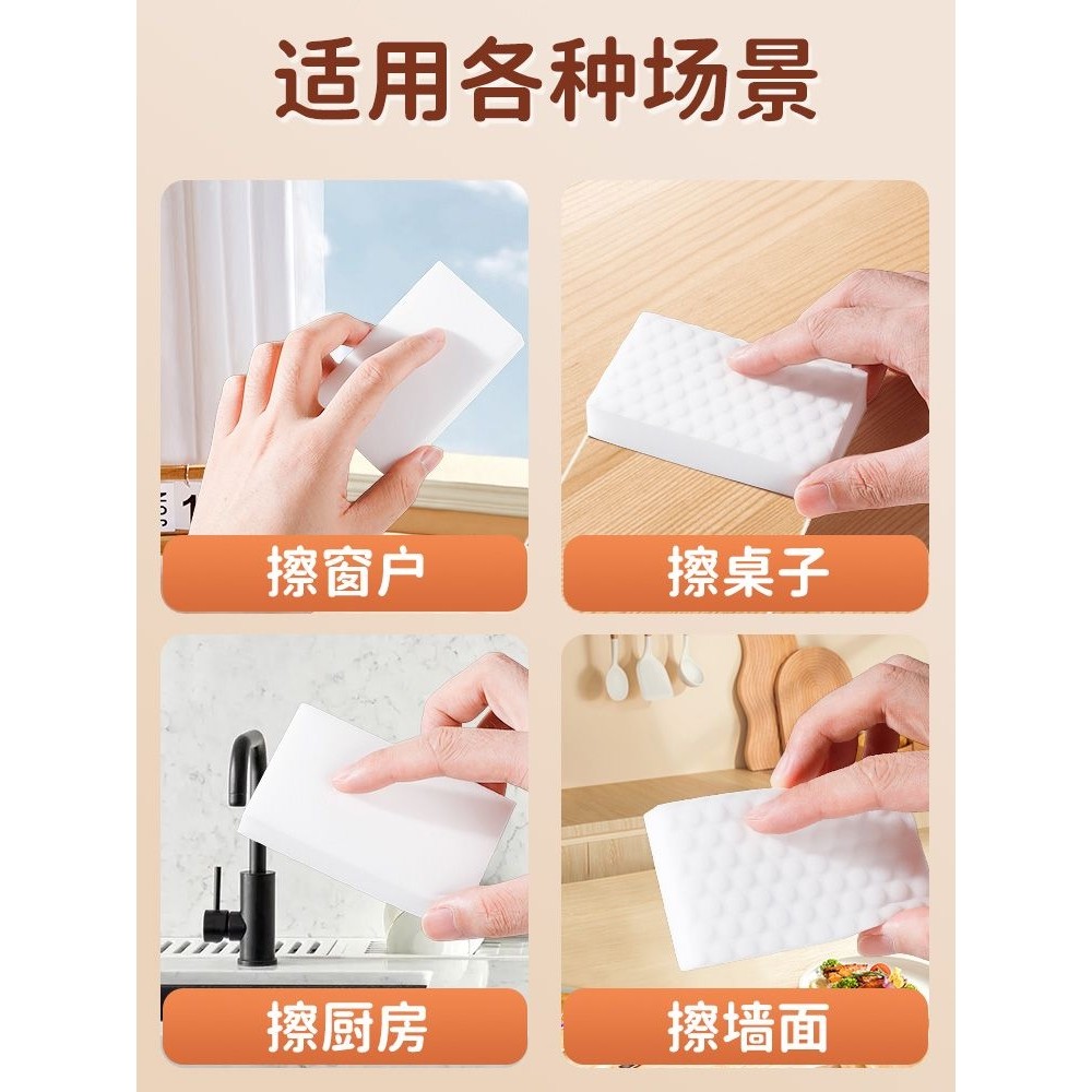 海绵擦块纳米海绵魔力擦去污神奇魔术擦鞋厨房清洁棉茶杯洗碗,淘宝优惠券,粉丝福利购,淘宝优惠卷