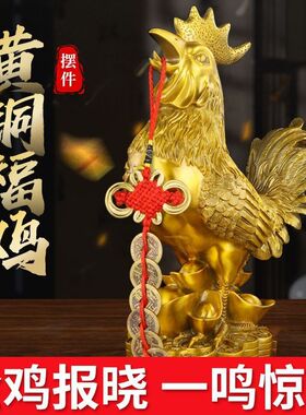 铜鸡摆件纯铜金鸡报喜元宝公鸡报晓家居客厅十二生肖鸡工艺品装饰