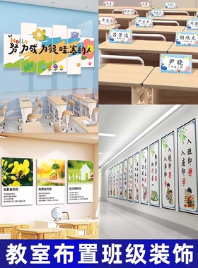 学习很苦坚持很酷励志标语班级布置环创挂牌复古教室装饰文化墙贴
