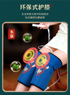 包邮电加热护膝保暖膝盖按摩仪器艾绒理疗护膝宝老寒腿膝盖艾草热
