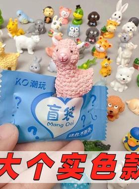 仿真小动物盲袋迷你可爱卡通玩具小狗小猫小兔子实色独立包装