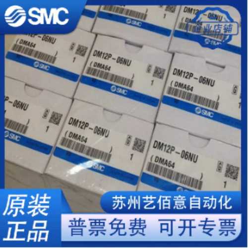 SMC多管式对接头DM12S-06NU/DM12P-04NU公母头航空接头现货供应 - 图1