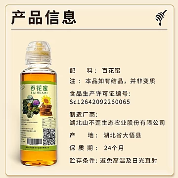 【大水】纯正天然农家土蜂蜜百花蜜500g[37元优惠券]-寻折猪