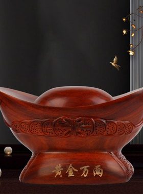 红木质元宝创意摆件 新中式客厅木制装饰品 公司开业送礼商务礼品