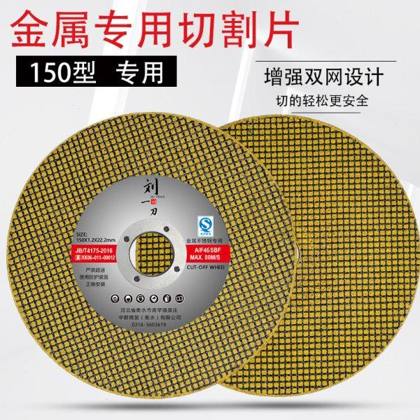 150角磨机切割片 超薄沙轮片金属不锈钢磨光片150*1.2*22手砂轮片,淘宝优惠券,粉丝福利购,淘宝优惠卷