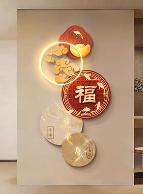 玄关福字挂画新中式九鱼图装饰画氛围灯光画入户走廊尽头过道壁画