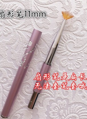 日式美甲店用笔刷套金属杆粉色带盖彩绘笔光疗拉线水晶雕花搓搓笔