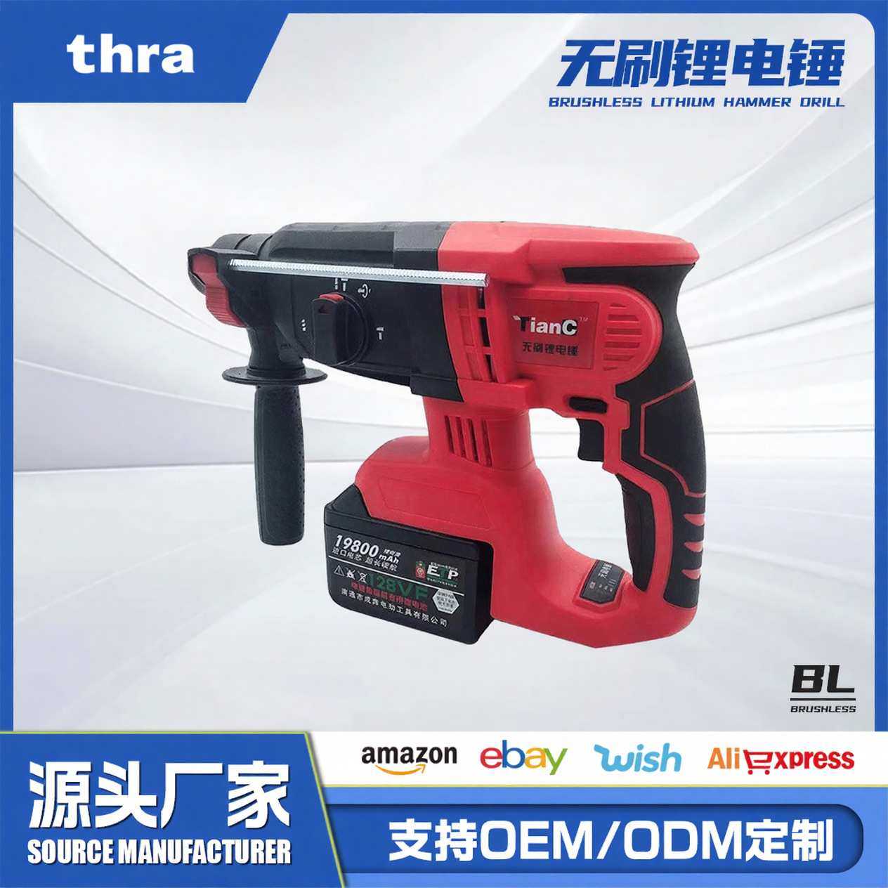 无刷充电式电锤多功能锂电电锤冲击钻大功率电钻电镐三功能油压锤,淘宝优惠券,粉丝福利购,淘宝优惠卷