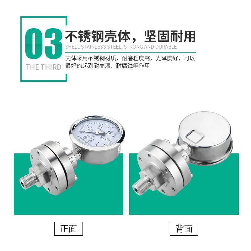 隔膜压力表YTP60BF/ML 不锈钢304 316L膜片防堵型耐腐蚀M14*1.5,淘宝优惠券,粉丝福利购,淘宝优惠卷