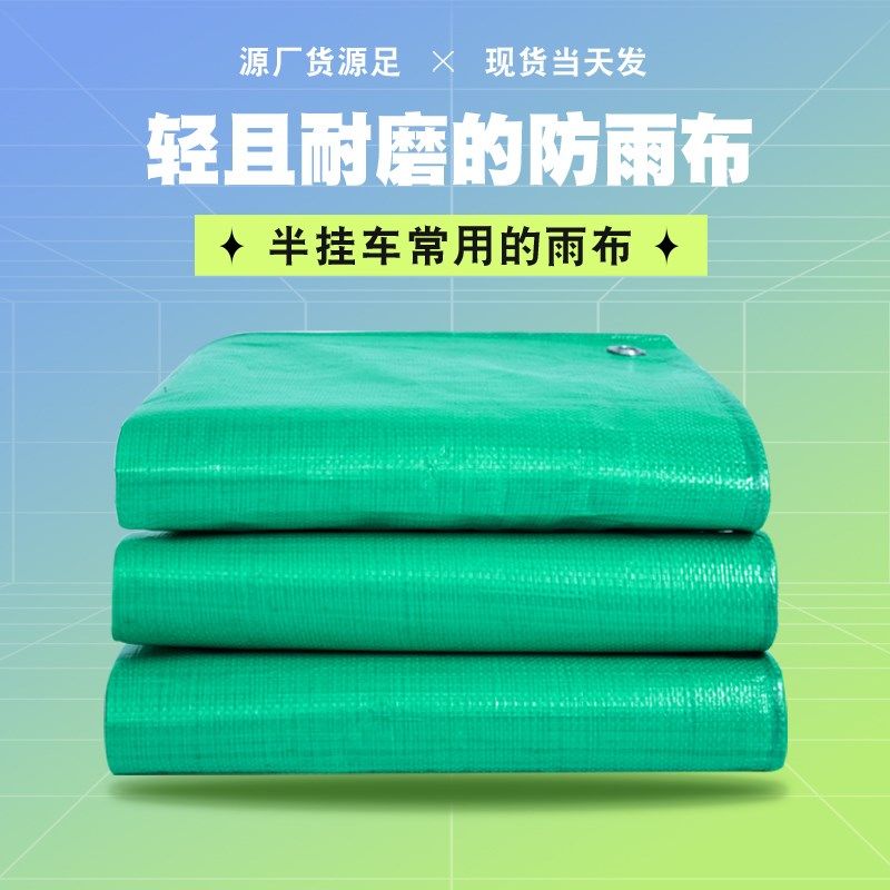 户外遮阳布防晒隔热遮光篷布加厚防雨布塑料防水布油帆布雨棚蓬布,淘宝优惠券,粉丝福利购,淘宝优惠卷